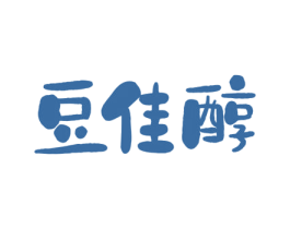 豆佳醇 商标图样