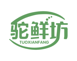 驼鲜坊 商标图样