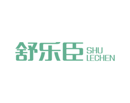 舒乐臣 商标图样
