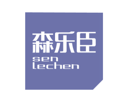 森乐臣 商标图样