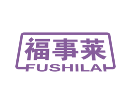 福事莱 商标图样