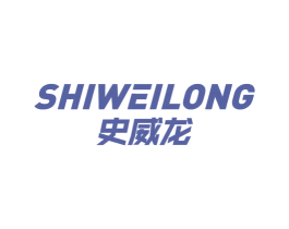 史威龙 商标图样