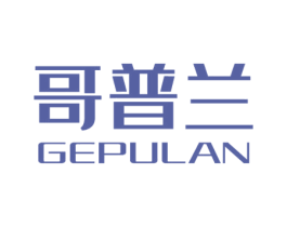 哥普兰 商标图样