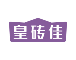 皇砖佳 商标图样