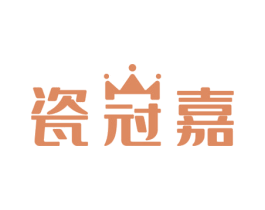 瓷冠嘉 商标图样