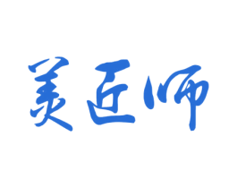 美匠师 商标图样