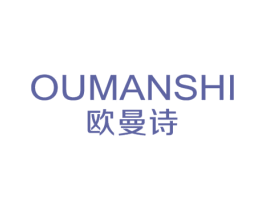 欧曼诗 商标图样