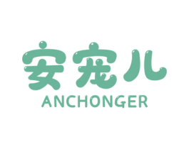 安宠儿 商标图样