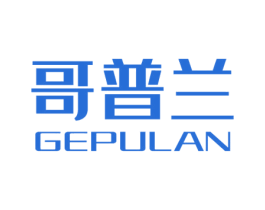 哥普兰 商标图样