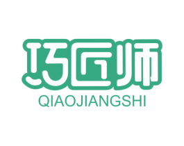 巧匠师 商标图样