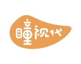 瞳视代 商标图样