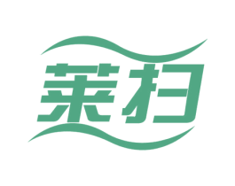 莱扫 商标图样