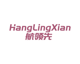 航领先 商标图样