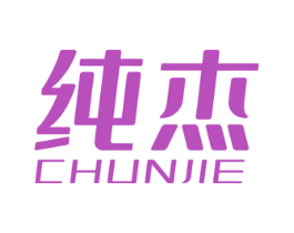 纯杰 商标图样