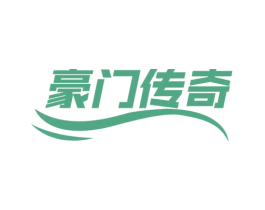 豪门传奇 商标图样