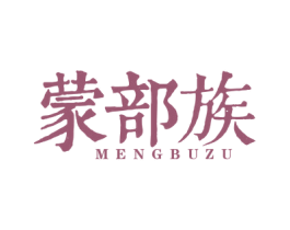 蒙部族 商标图样