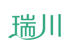 瑞川 商标图样