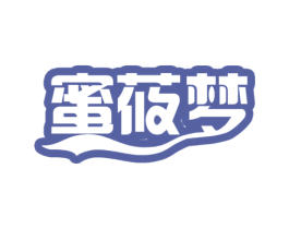 蜜莜梦 商标图样