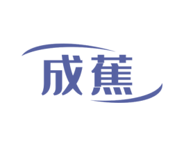 成蕉 商标图样