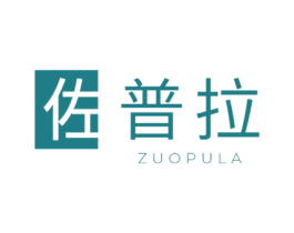 佐普拉 商标图样