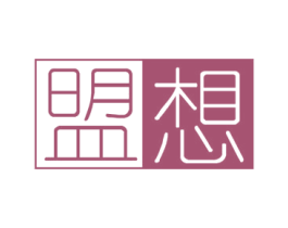 盟想 商标图样