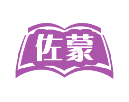 佐蒙 商标图样