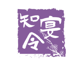 知令宴 商标图样