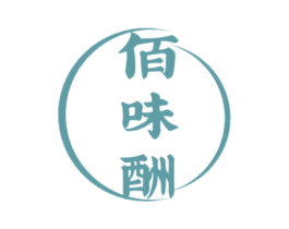 佰味酬 商标图样