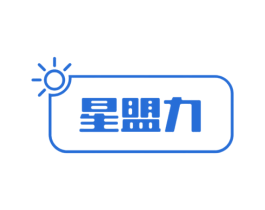 星盟力 商标图样