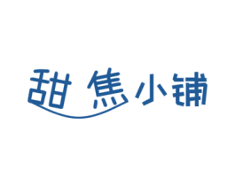甜焦小铺 商标图样