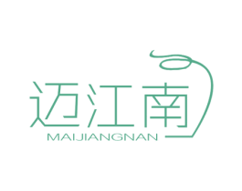 迈江南 商标图样
