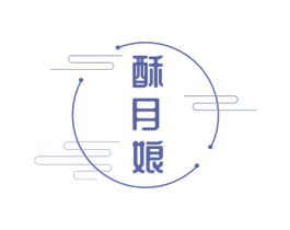 酥月娘 商标图样