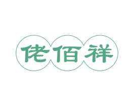 佬佰祥 商标图样