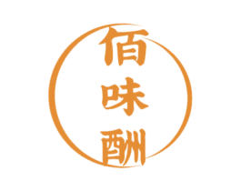 佰味酬 商标图样