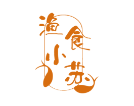 渔食小苏 商标图样