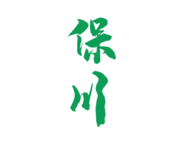 保川 商标图样