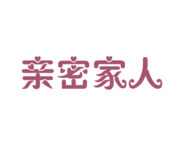 亲密家人 商标图样
