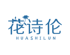 花诗伦 商标图样
