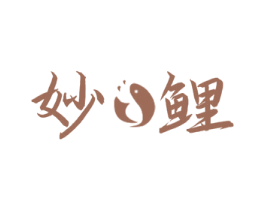妙鲤 商标图样