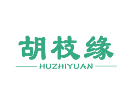 胡枝缘 商标图样