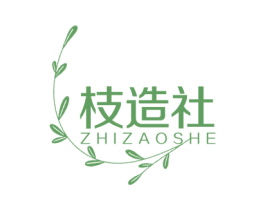枝造社 商标图样