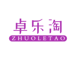 卓乐淘 商标图样