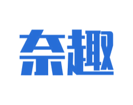 奈趣 商标图样