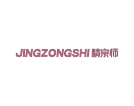 精宗师 商标图样
