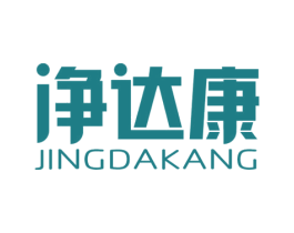 净达康 商标图样