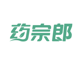 药宗郎 商标图样