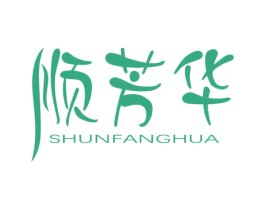 顺芳华 商标图样