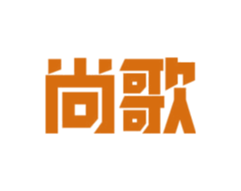 尚歌 商标图样