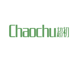 超初 商标图样