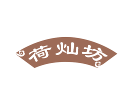 荷灿坊 商标图样